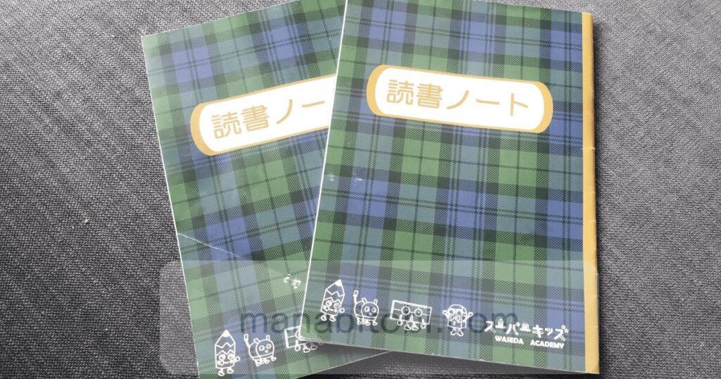 【未使用⁄書き込み消し済】早稲田アカデミー スーパーキッズコース 小1 セット 2025年最新】早稲田アカデミー スーパーキッズの人気アイテム